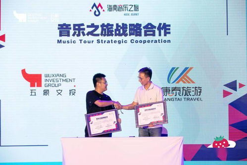 雅居樂清水灣2020海南草莓音樂節(jié)籌備啟動，首批陣容與票務(wù)代理信息公布