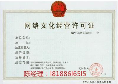 深圳南山2018年網絡文化經營許可證審批流程分析 以高云翔案例為例